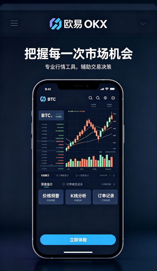 欧交易所app官方网站入口配图